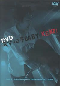 DVD/スマ・ロ子BABY